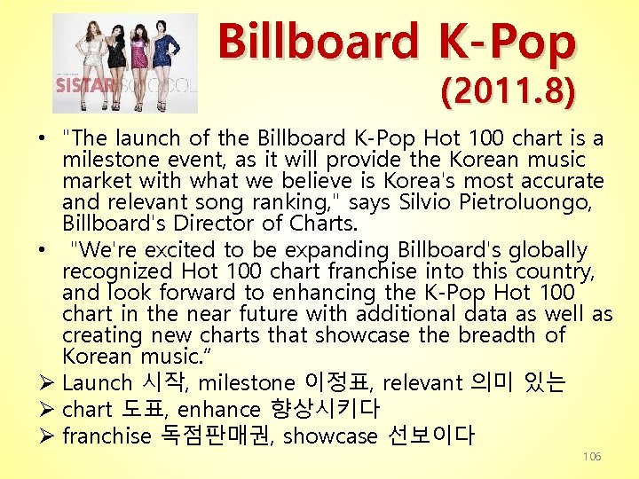 Billboard K-Pop (2011. 8) • "The launch of the Billboard K-Pop Hot 100 chart