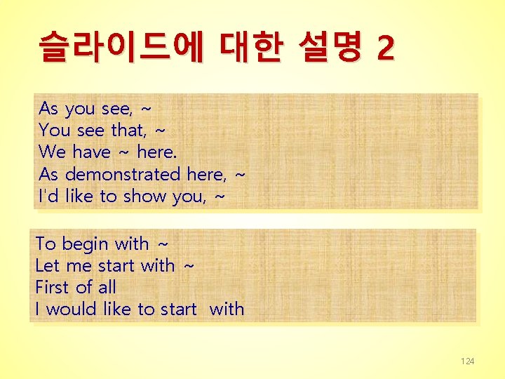 슬라이드에 대한 설명 2 As you see, ~ You see that, ~ We have