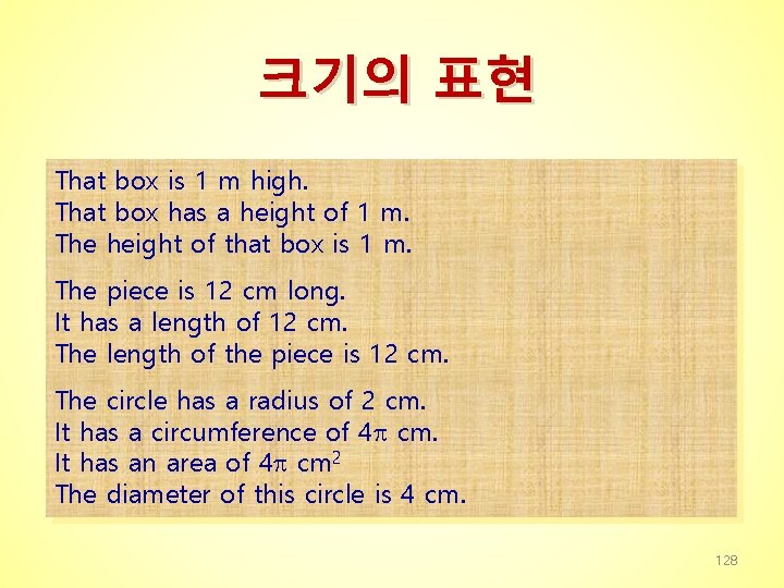 크기의 표현 That box is 1 m high. That box has a height of