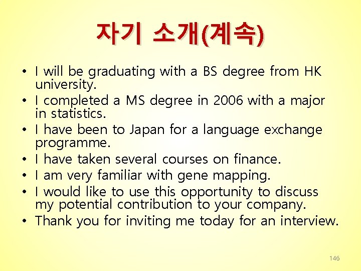 자기 소개(계속) • I will be graduating with a BS degree from HK university.