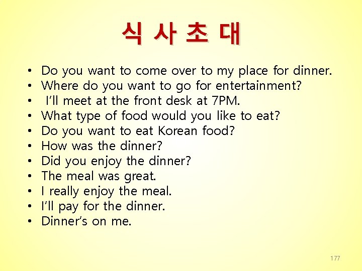 식사초대 • • • Do you want to come over to my place for