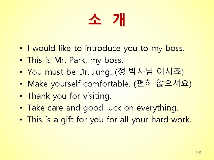 소 개 • • I would like to introduce you to my boss. This