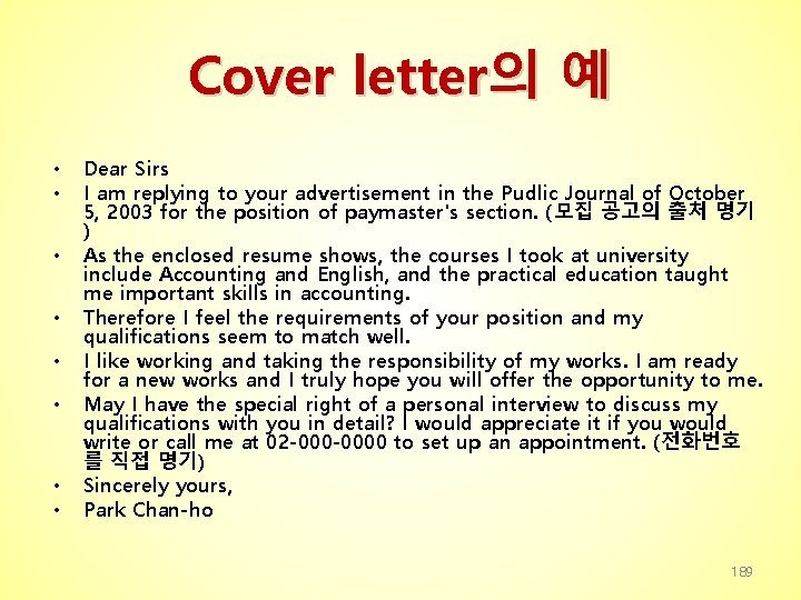 Cover letter의 예 • • Dear Sirs I am replying to your advertisement in