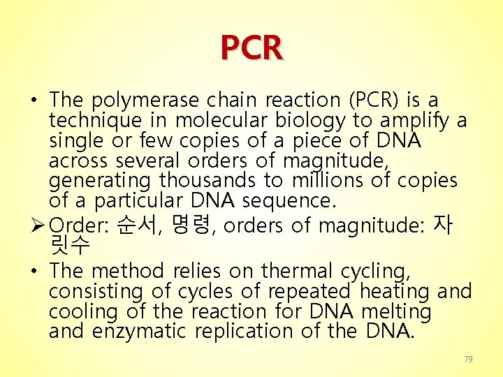 PCR • The polymerase chain reaction (PCR) is a technique in molecular biology to