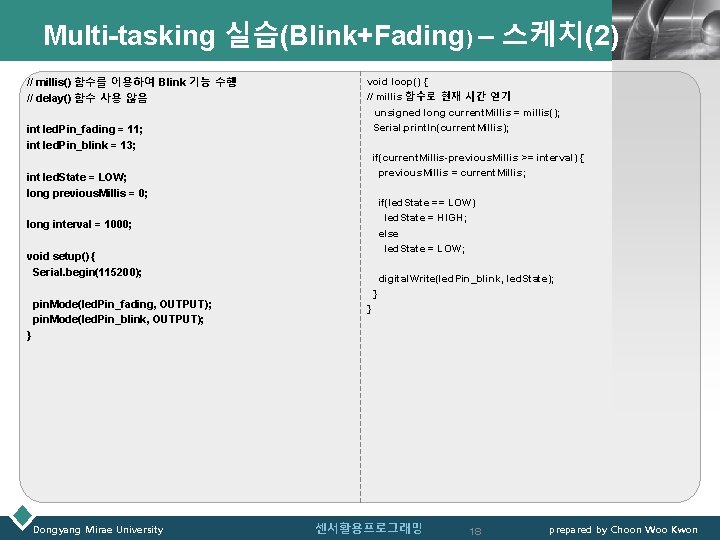 Multi-tasking 실습(Blink+Fading) – 스케치(2) // millis() 함수를 이용하여 Blink 기능 수행 // delay() 함수