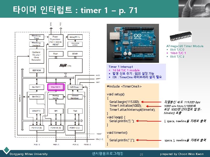 타이머 인터럽트 : timer 1 – p. 71 LOGO ATmega 328 Timer Module §