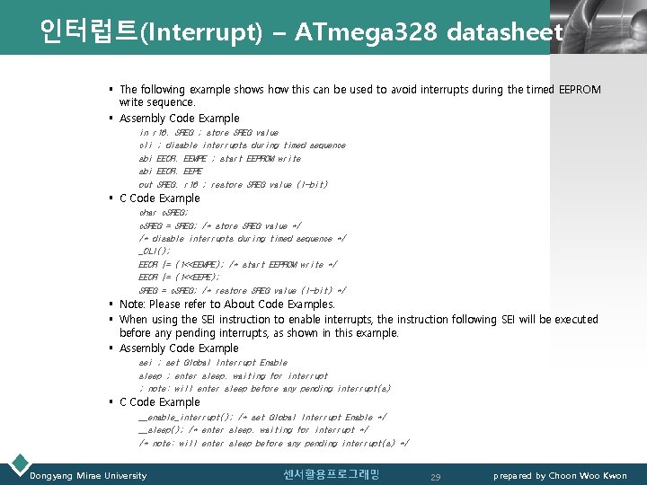인터럽트(Interrupt) – ATmega 328 datasheet LOGO § The following example shows how this can