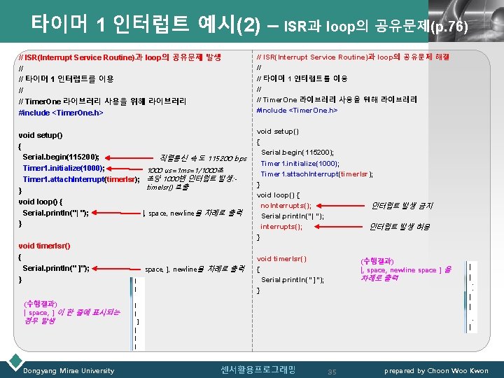 LOGO 타이머 1 인터럽트 예시(2) – ISR과 loop의 공유문제(p. 76) // ISR(Interrupt Service Routine)과