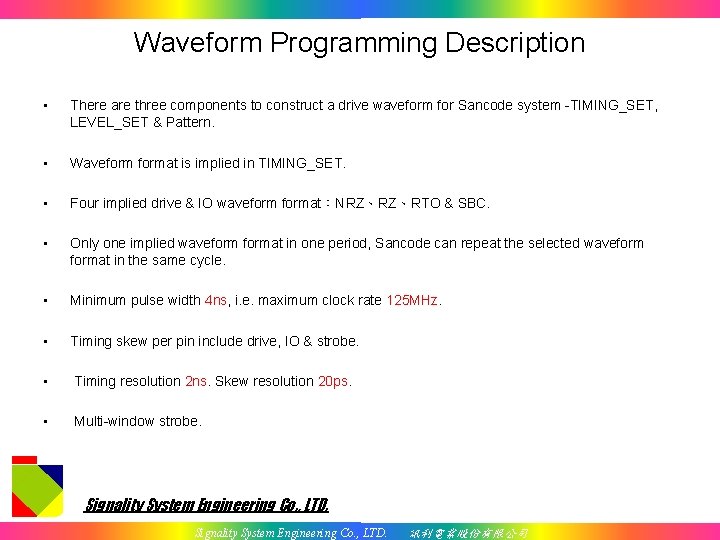 Waveform Programming Description • There are three components to construct a drive waveform for