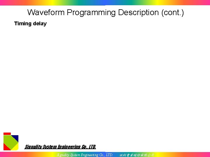 Waveform Programming Description (cont. ) Timing delay Signality System Engineering Co. , LTD. 訊利電業股份有限公司