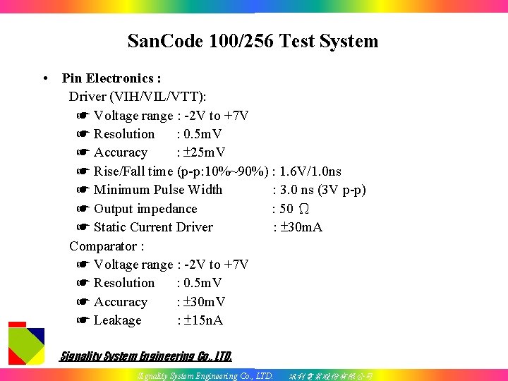 San. Code 100/256 Test System • Pin Electronics : Driver (VIH/VIL/VTT): ☛ Voltage range