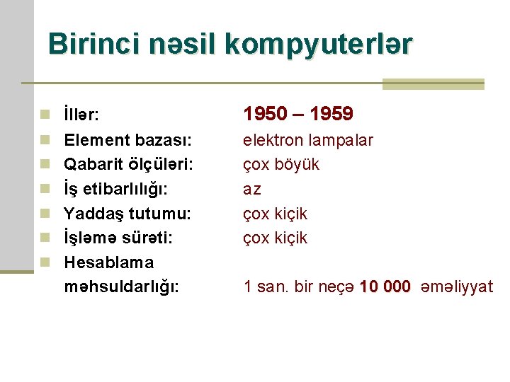 Birinci nəsil kompyuterlər n İllər: 1950 – 1959 n Element bazası: elektron lampalar çox