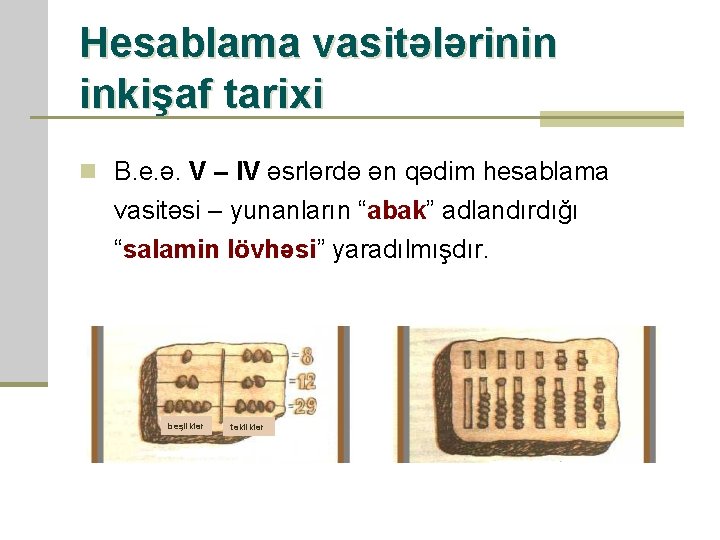 Hesablama vasitələrinin inkişaf tarixi n B. e. ə. V – IV əsrlərdə ən qədim