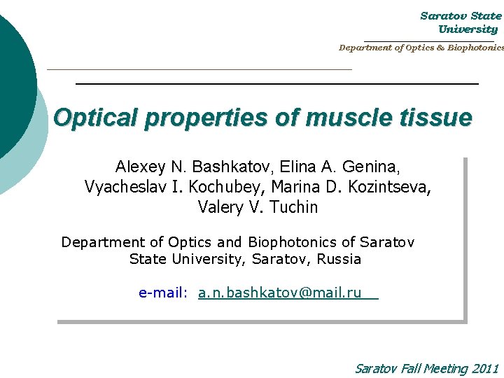 Saratov State University _______________________ Department of Optics & Biophotonics _________________________ Optical properties of muscle