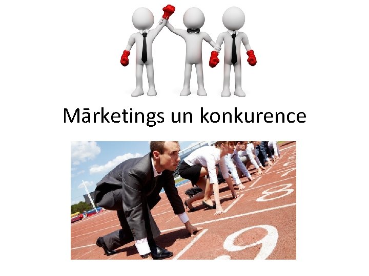 Mārketings un konkurence 