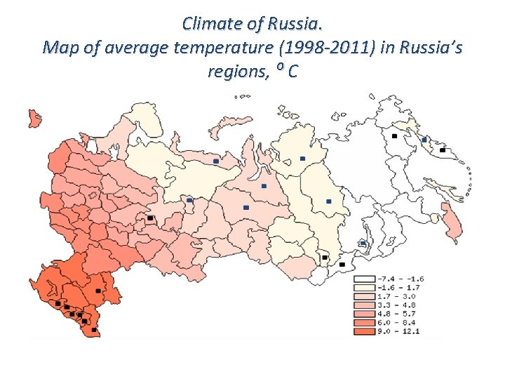 Climate of Russia. Map of average temperature (1998 -2011) in Russia’s regions, ⁰ C