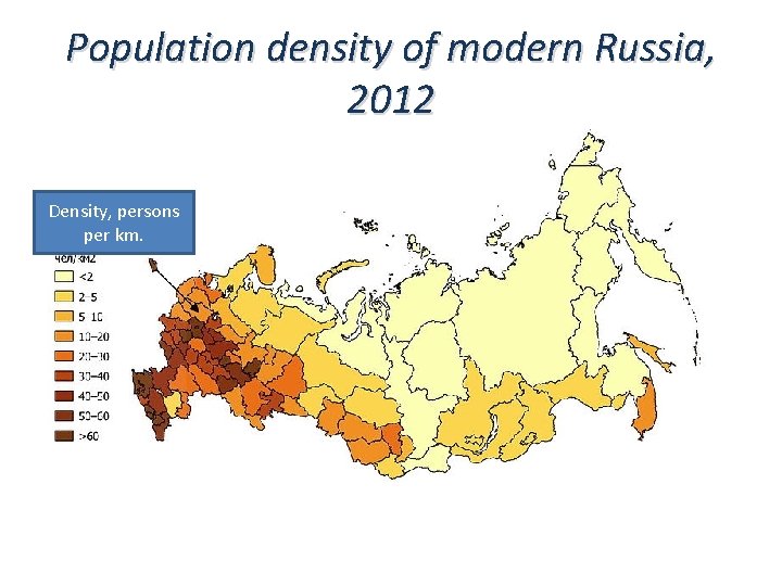 Population density of modern Russia, 2012 Density, persons per km. 