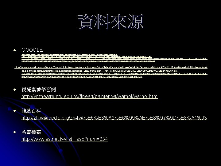 資料來源 l GOOGLE http: //www. google. com. tw/imgres? imgurl=http: //4. bp. blogspot. com/_2 NEFfk.