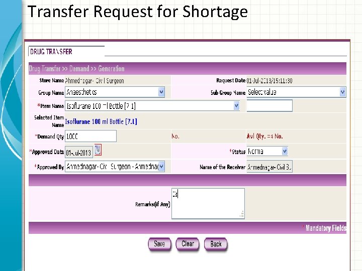 Transfer Request for Shortage 