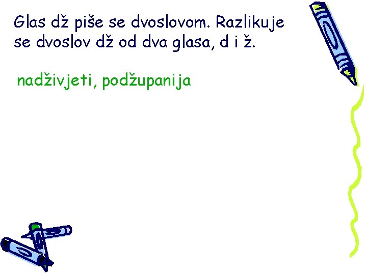 Glas dž piše se dvoslovom. Razlikuje se dvoslov dž od dva glasa, d i