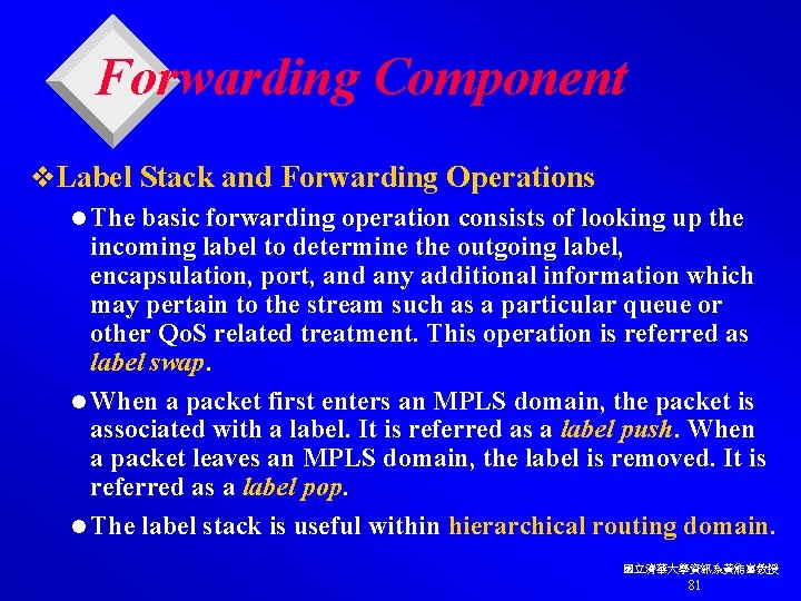 Forwarding Component v. Label Stack and Forwarding Operations l The basic forwarding operation consists