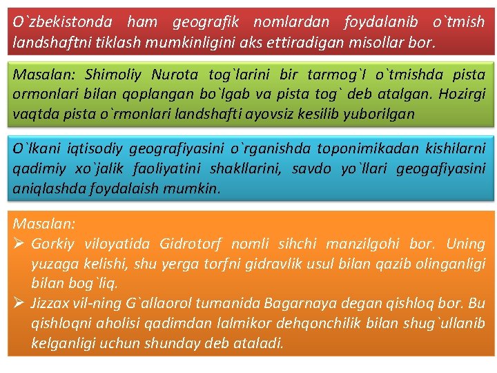 O`zbekistonda ham geografik nomlardan foydalanib o`tmish landshaftni tiklash mumkinligini aks ettiradigan misollar bor. Masalan: