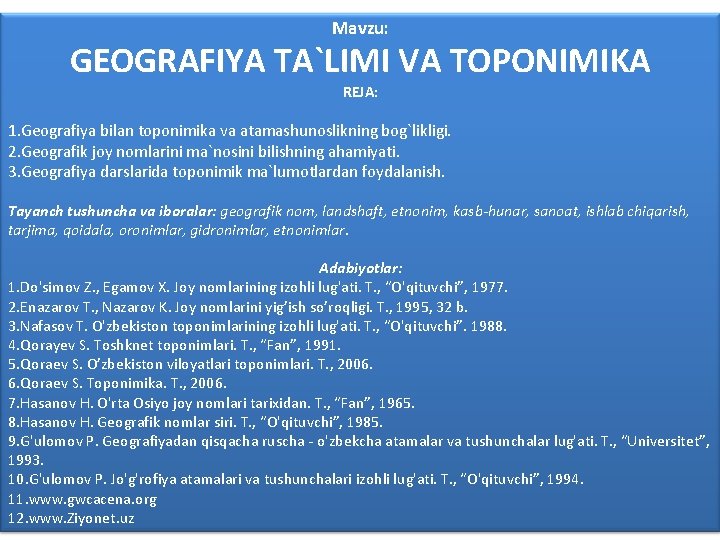 Mavzu: GEOGRAFIYA TA`LIMI VA TOPONIMIKA REJA: 1. Geografiya bilan toponimika va atamashunoslikning bog`likligi. 2.