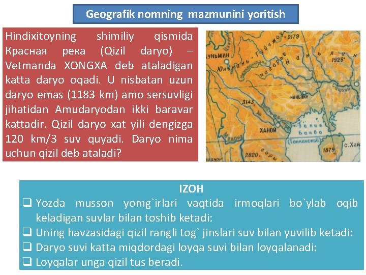 Geografik nomning mazmunini yoritish Hindixitoyning shimiliy qismida Красная река (Qizil daryo) – Vetmanda XONGXA