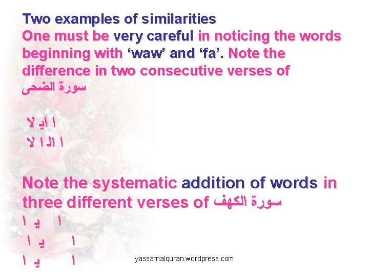 Two examples of similarities One must be very careful in noticing the words beginning