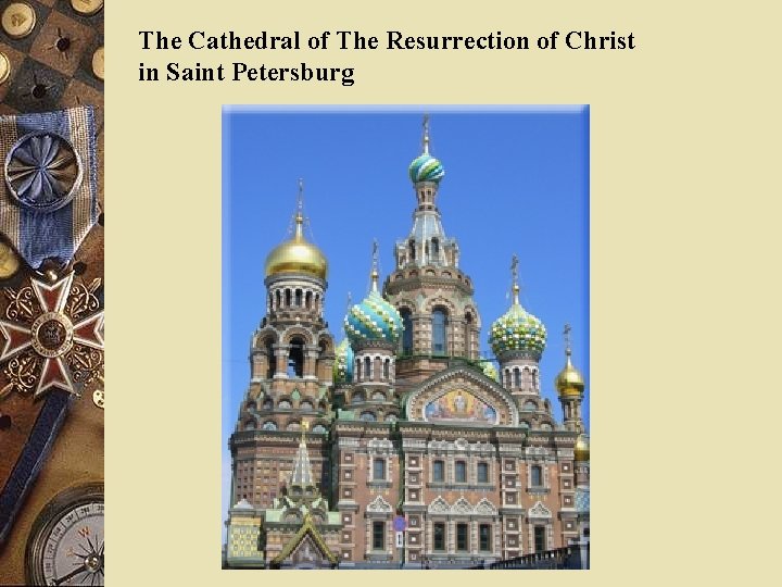 The Cathedral of The Resurrection of Christ in Saint Petersburg 