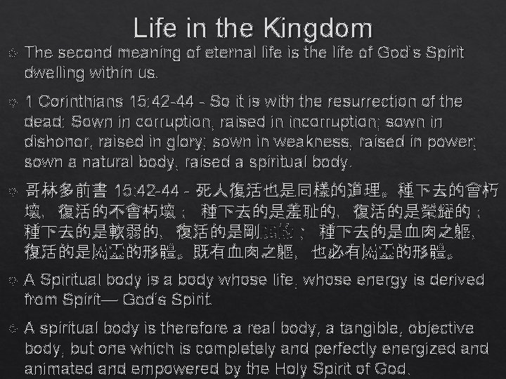 Life in the Kingdom The second meaning of eternal life is the life of