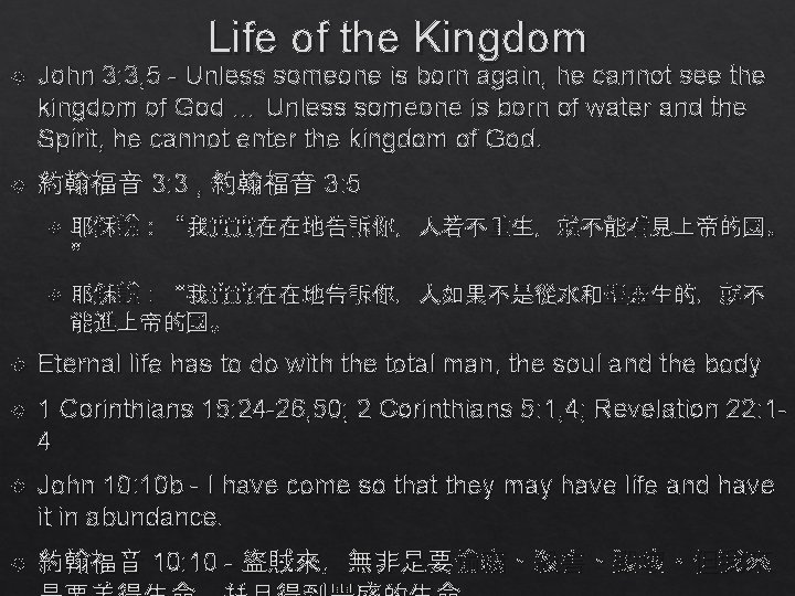 Life of the Kingdom John 3: 3, 5 - Unless someone is born again,