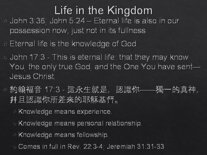 Life in the Kingdom John 3: 36; John 5: 24 – Eternal life is