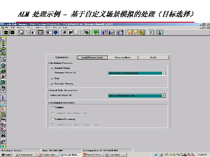 ALM 处理示例 – 基于自定义场景模拟的处理（目标选择） Copyright © 2003, Oracle. All rights reserved. 