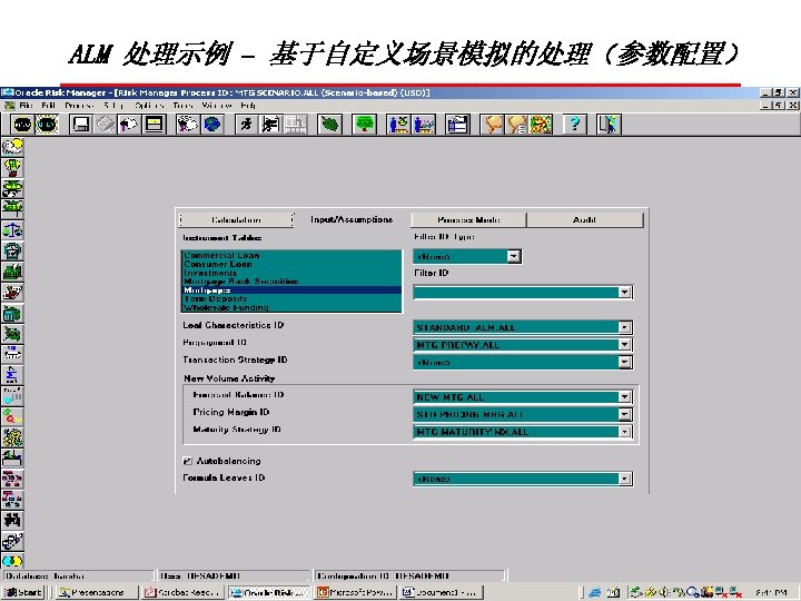 ALM 处理示例 – 基于自定义场景模拟的处理（参数配置） Copyright © 2003, Oracle. All rights reserved. 