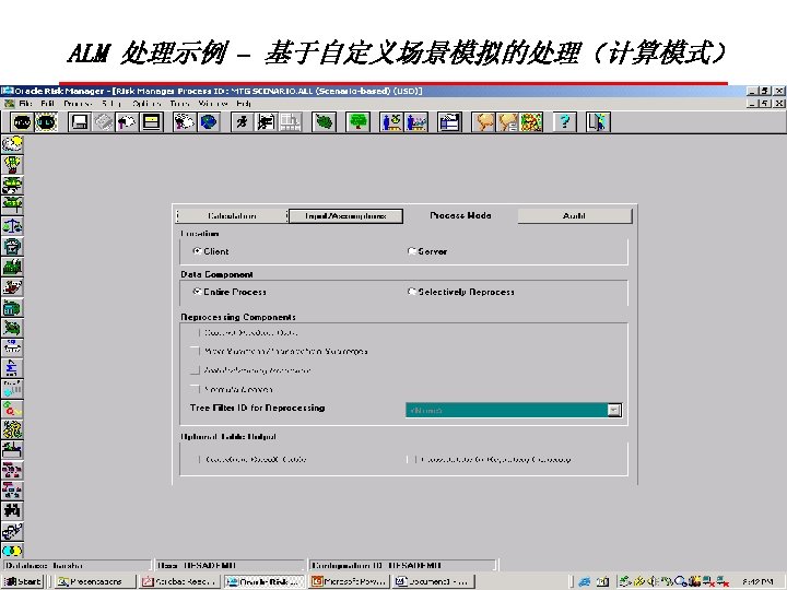 ALM 处理示例 – 基于自定义场景模拟的处理（计算模式） Copyright © 2003, Oracle. All rights reserved. 