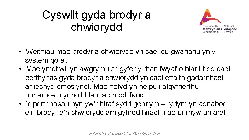 Cyswllt gyda brodyr a chwiorydd • Weithiau mae brodyr a chwiorydd yn cael eu