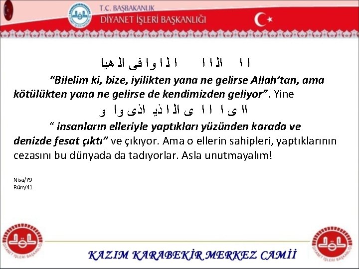  ﻫﻴﺍ ﺍﻟ ﻓﻰ ﻭﺍ ﺍ ﻟ ﺍ ﺍﻟ ﺍ ﺍ “Bilelim ki, bize,