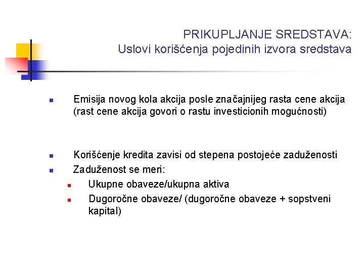PRIKUPLJANJE SREDSTAVA: Uslovi korišćenja pojedinih izvora sredstava n n n Emisija novog kola akcija