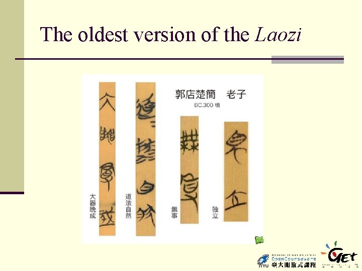 The oldest version of the Laozi 
