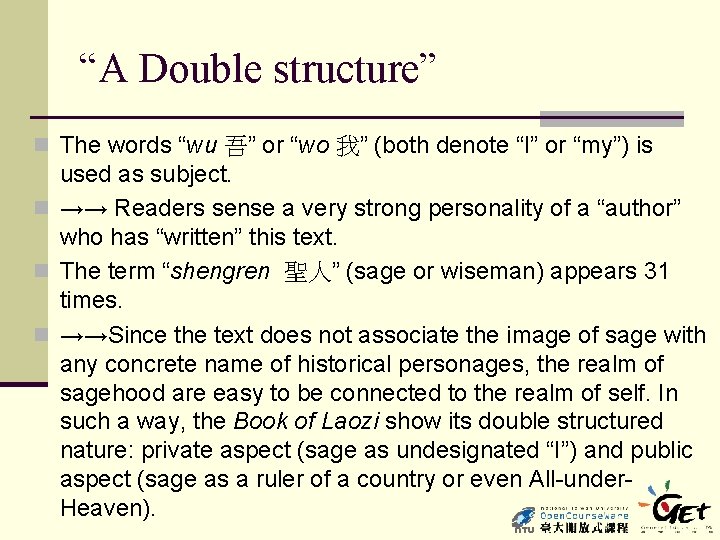 “A Double structure” n The words “wu 吾” or “wo 我” (both denote “I”