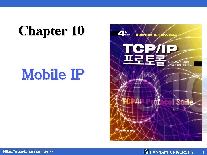 Chapter 10 Mobile IP Http: //netwk. hannam. ac. kr HANNAM UNIVERSITY 1 