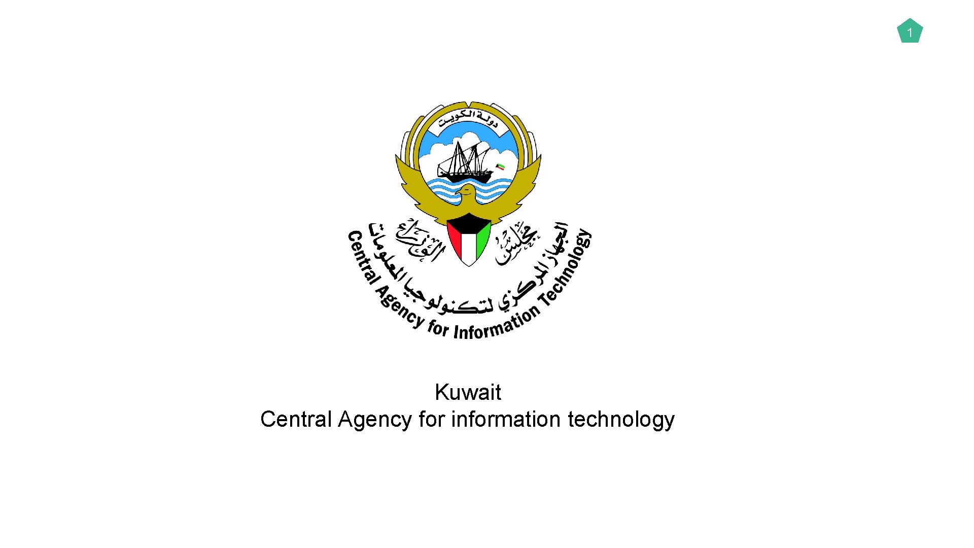 1 Kuwait Central Agency for information technology 