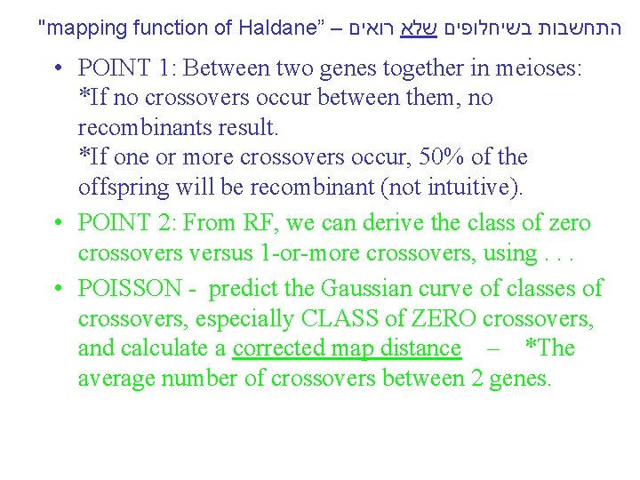 "mapping function of Haldane” – התחשבות בשיחלופים שלא רואים • POINT 1: Between two
