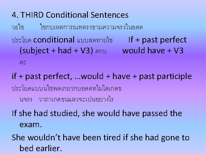 Sentences third conditional Third Conditional
