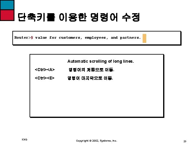 단축키를 이용한 명령어 수정 Router>$ value for customers, employees, and partners. Automatic scrolling of