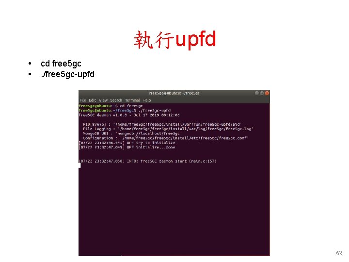 執行upfd cd free 5 gc. /free 5 gc-upfd 62 執行upfd cd free 5 gc. /free 5 gc-upfd 62