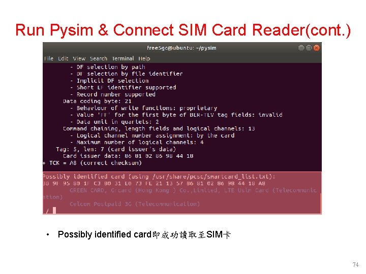 Run Pysim & Connect SIM Card Reader(cont. ) • Possibly identified card即成功讀取至SIM卡 74 Run Pysim & Connect SIM Card Reader(cont. ) • Possibly identified card即成功讀取至SIM卡 74