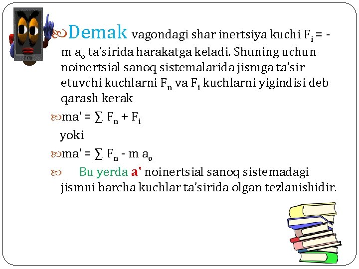  Demak vagondagi shar inertsiya kuchi Fi = - m ao ta’sirida harakatga keladi.