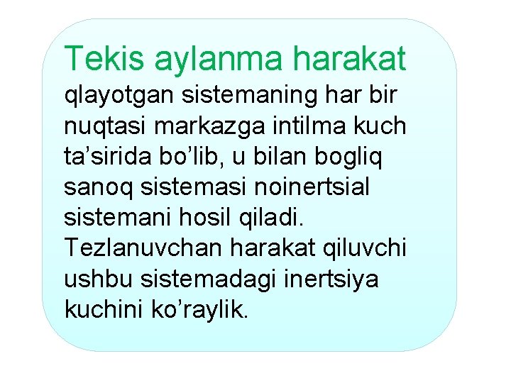 Tekis aylanma harakat qlayotgan sistemaning har bir nuqtasi markazga intilma kuch ta’sirida bo’lib, u